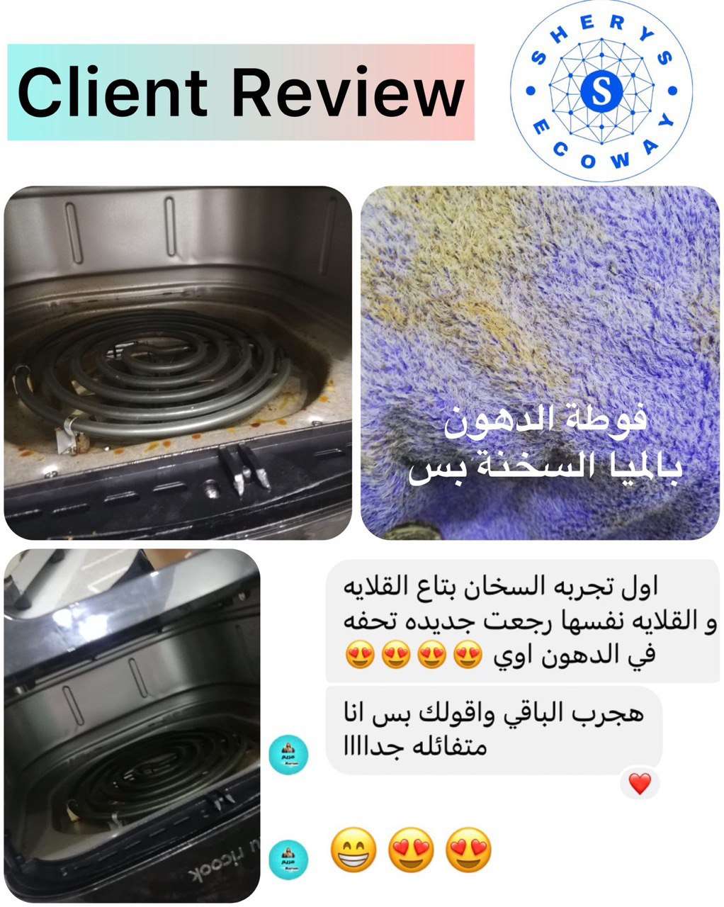 فوطة الانفلفر للبيع والدهون الدبل فيس الموف