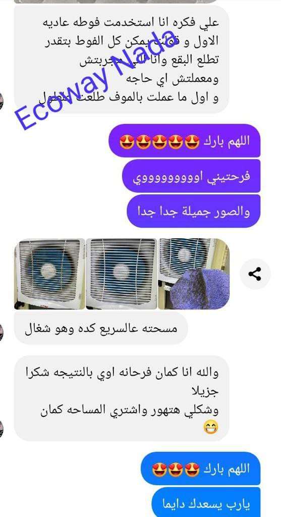 فوطة الانفلفر للبيع والدهون الدبل فيس الموف