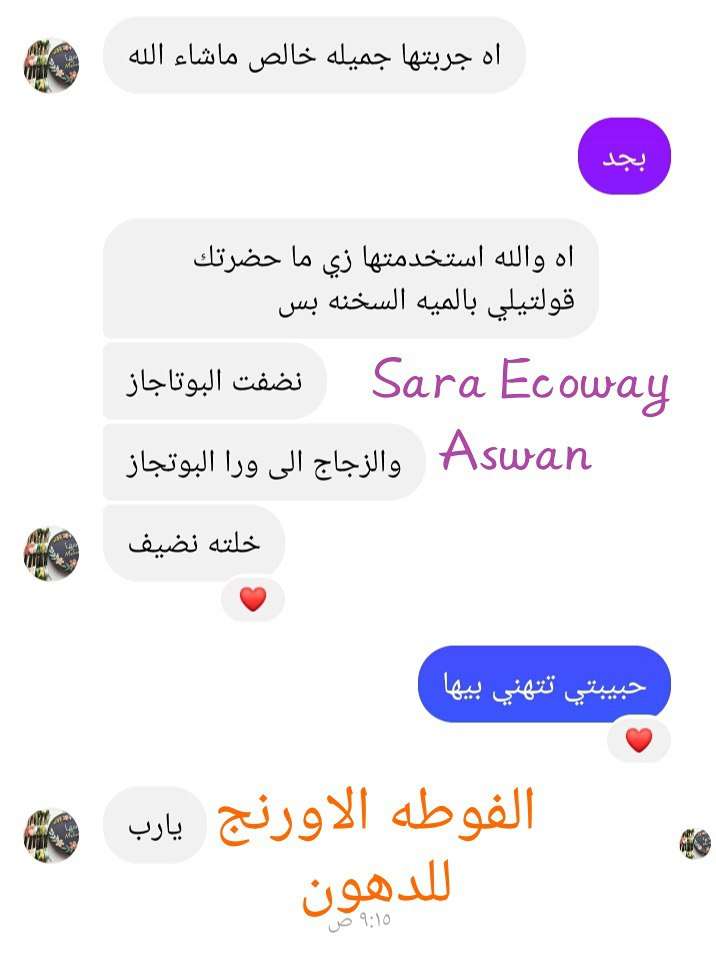 فوطة الانفلفر الثلاثيه الاورانج