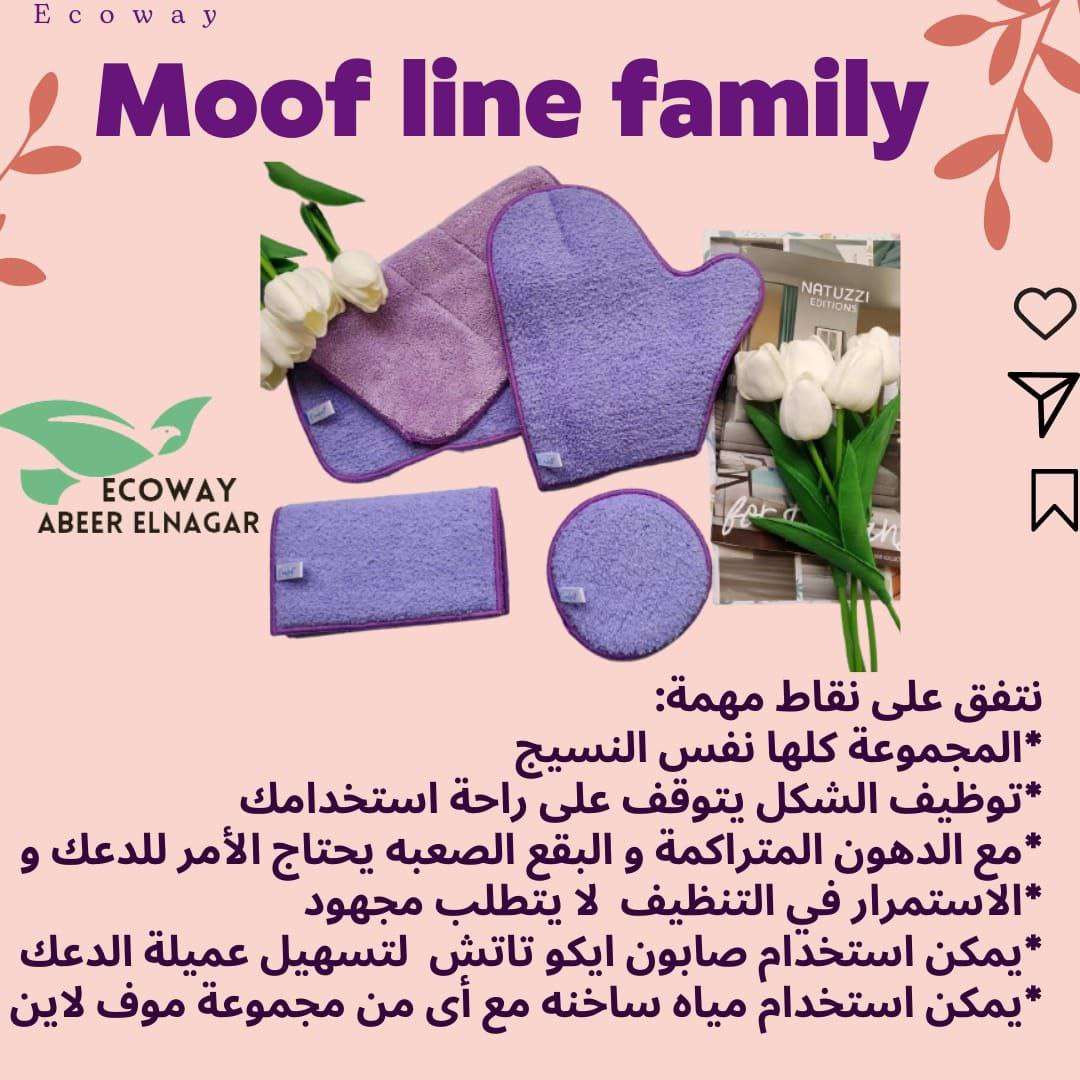 فوطة الانفلفر الثلاثيه الاورانج