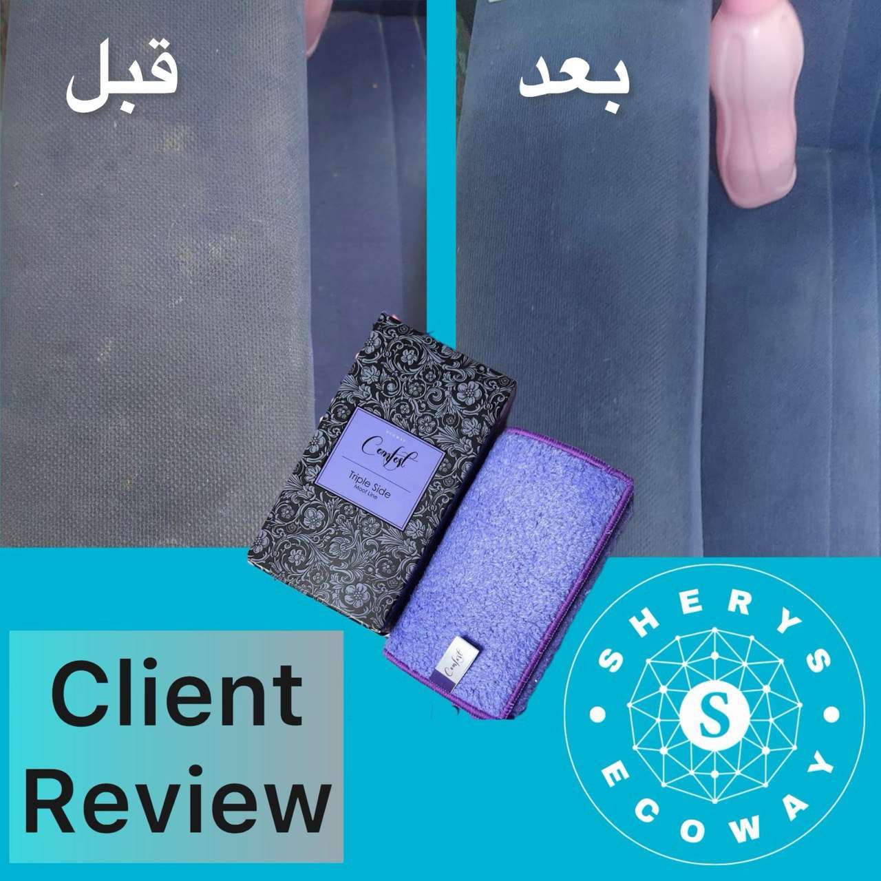 فوطة الانفلفر الثلاثيه الموف