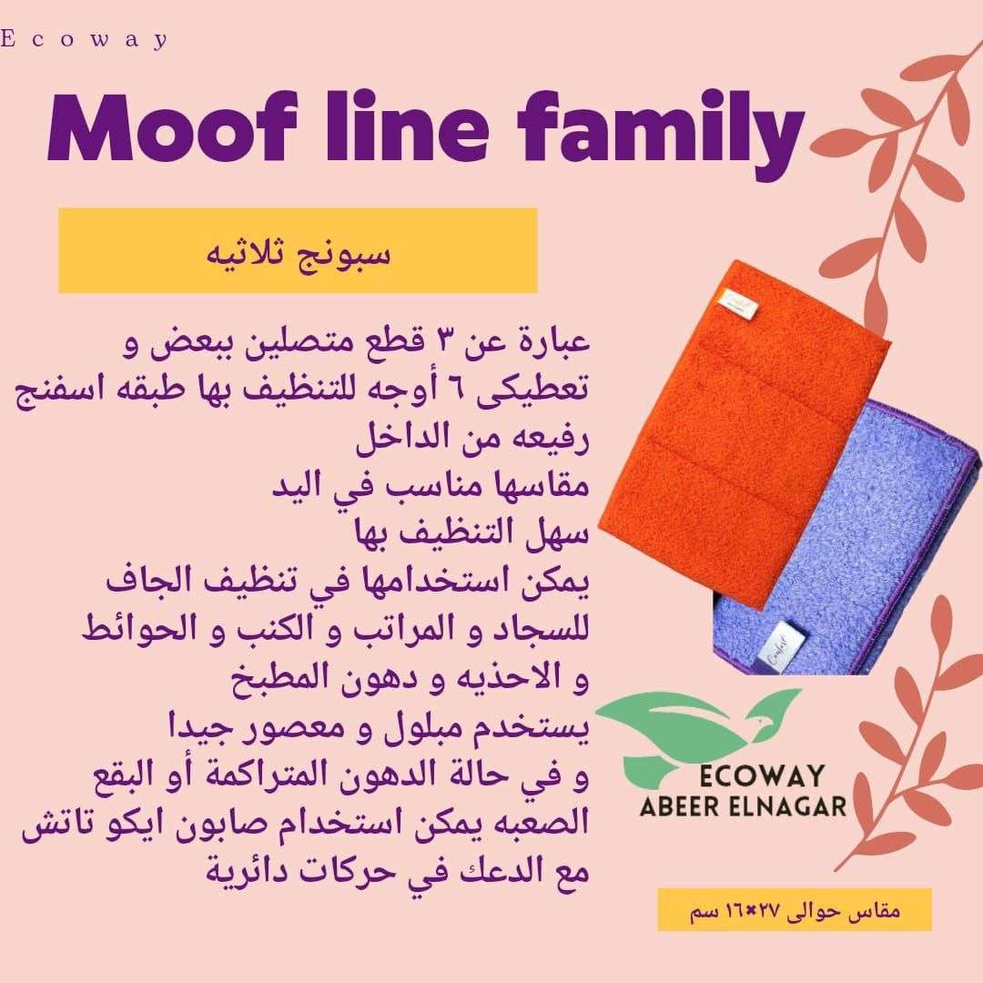 فوطة الانفلفر الثلاثيه الموف