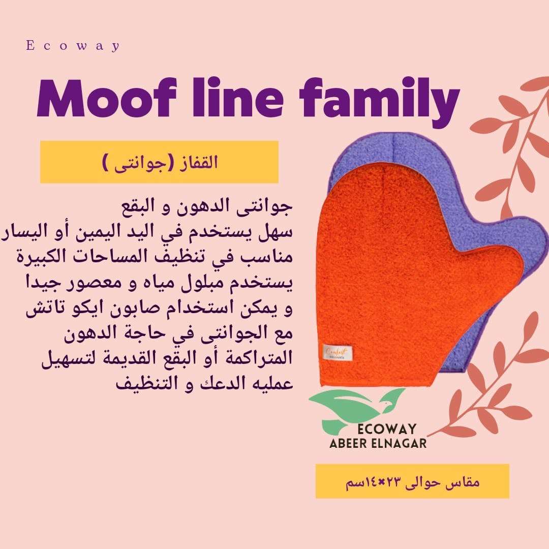 قفاز الانفلفر الاورانج