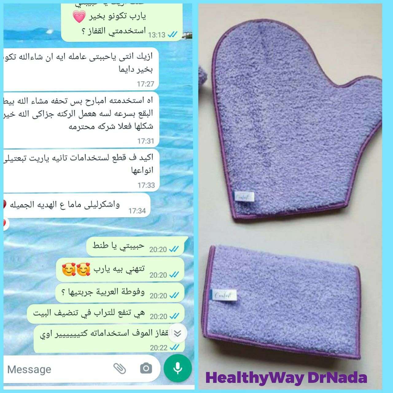 قفاز الانفلفر الموف للدهون والبقع