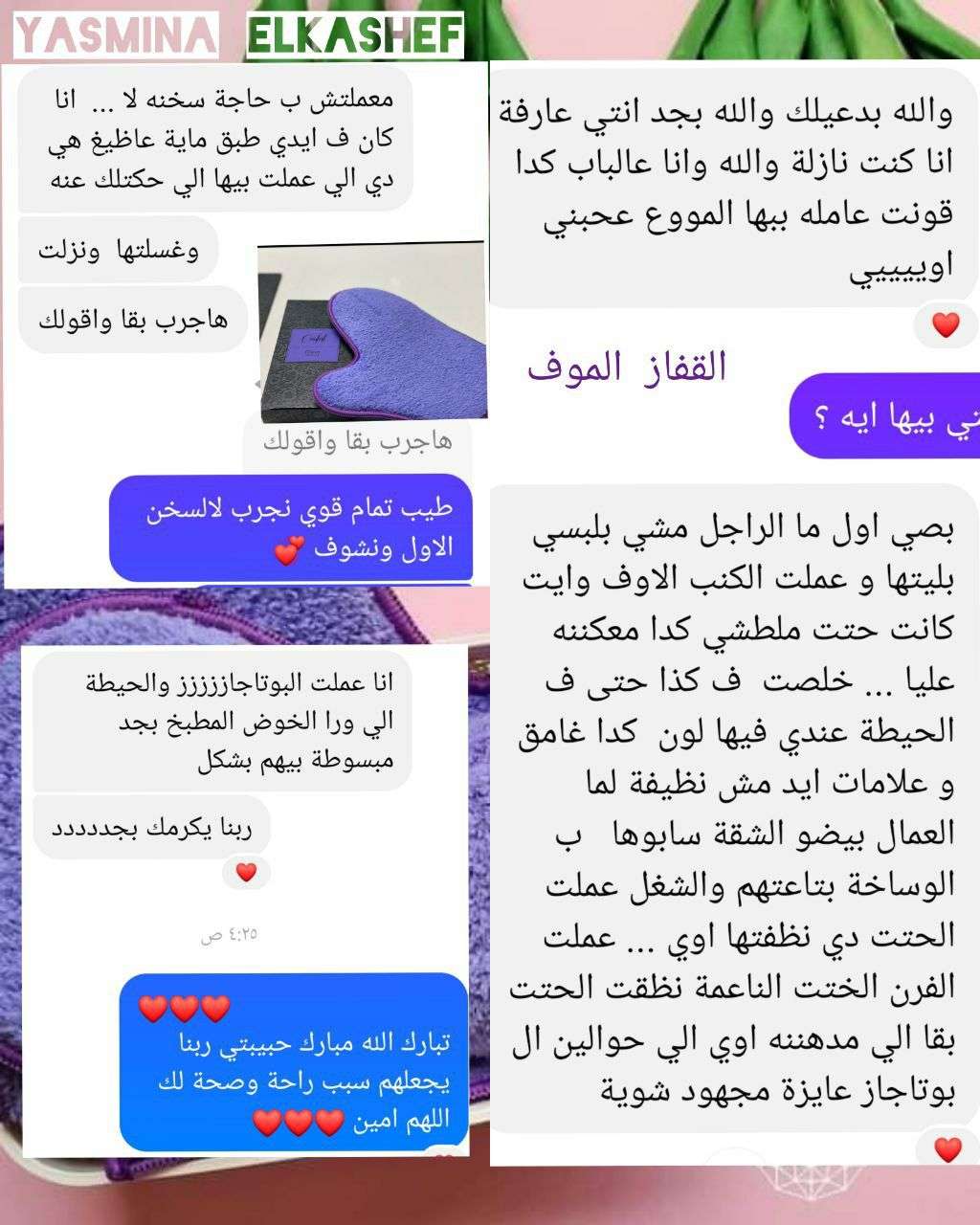 قفاز الانفلفر الموف للدهون والبقع