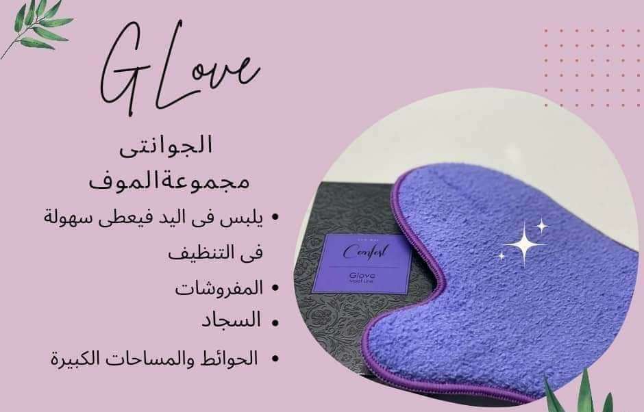 قفاز الانفلفر الموف للدهون والبقع