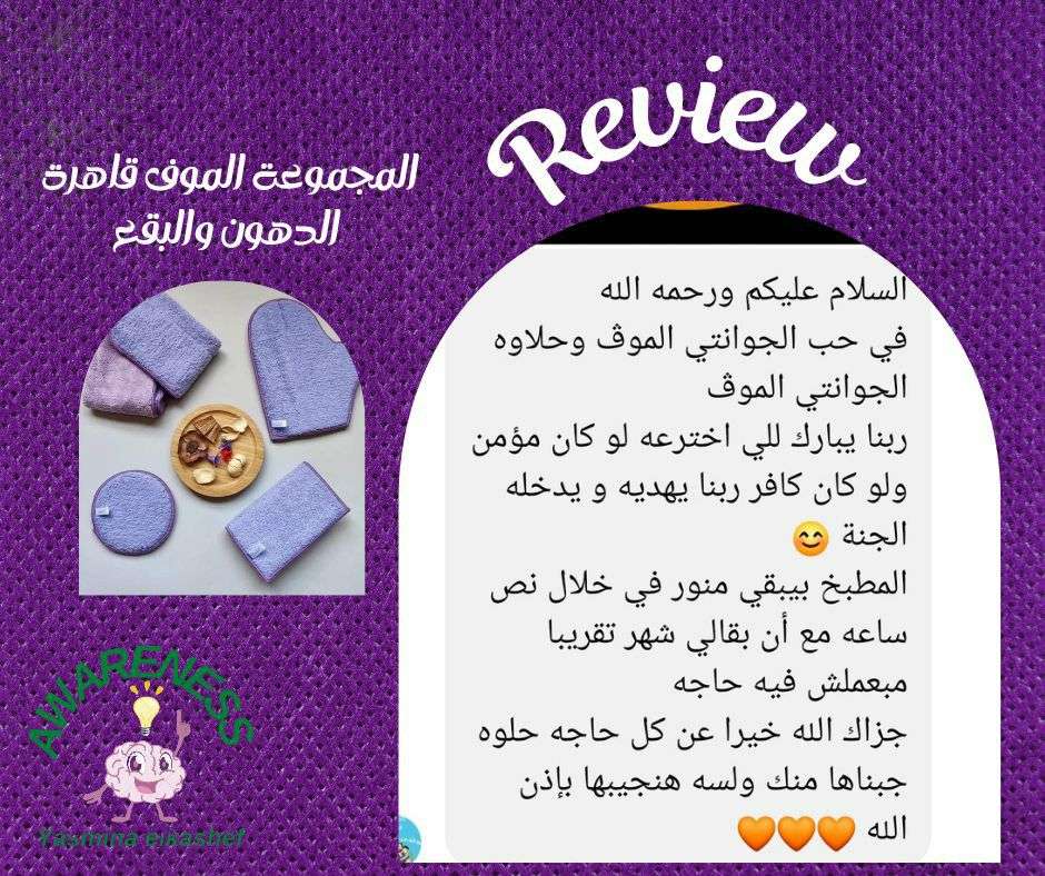 قفاز الانفلفر الموف للدهون والبقع