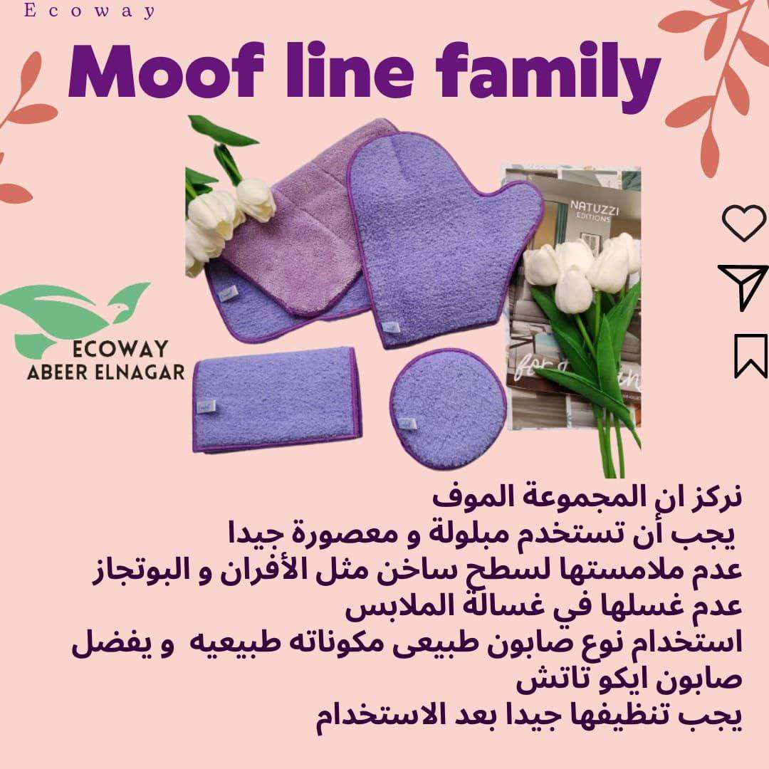 قفاز الانفلفر الموف للدهون والبقع