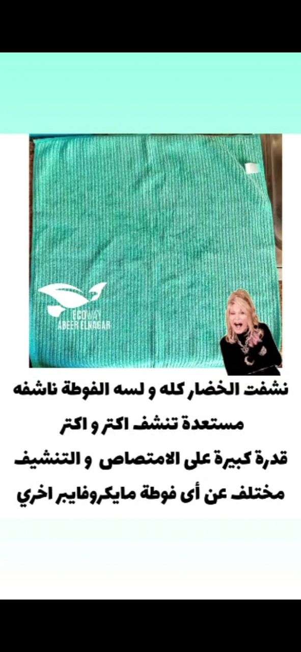 فوطة الامتصاص