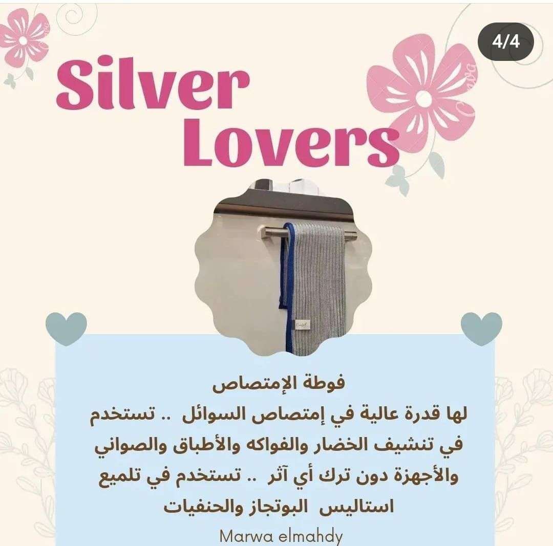 فوطة الامتصاص