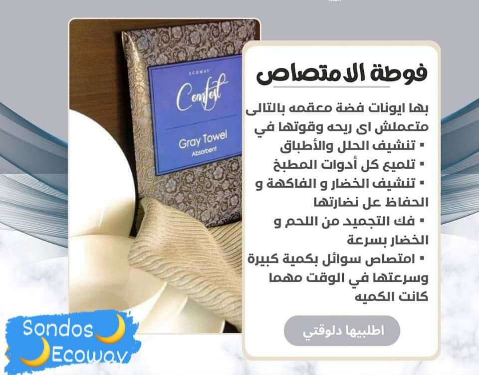 فوطة الامتصاص