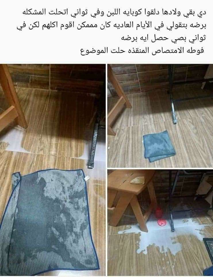 فوطة الامتصاص