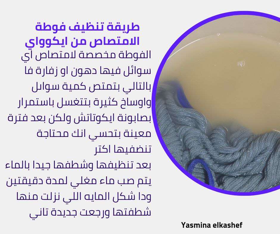 فوطة الامتصاص