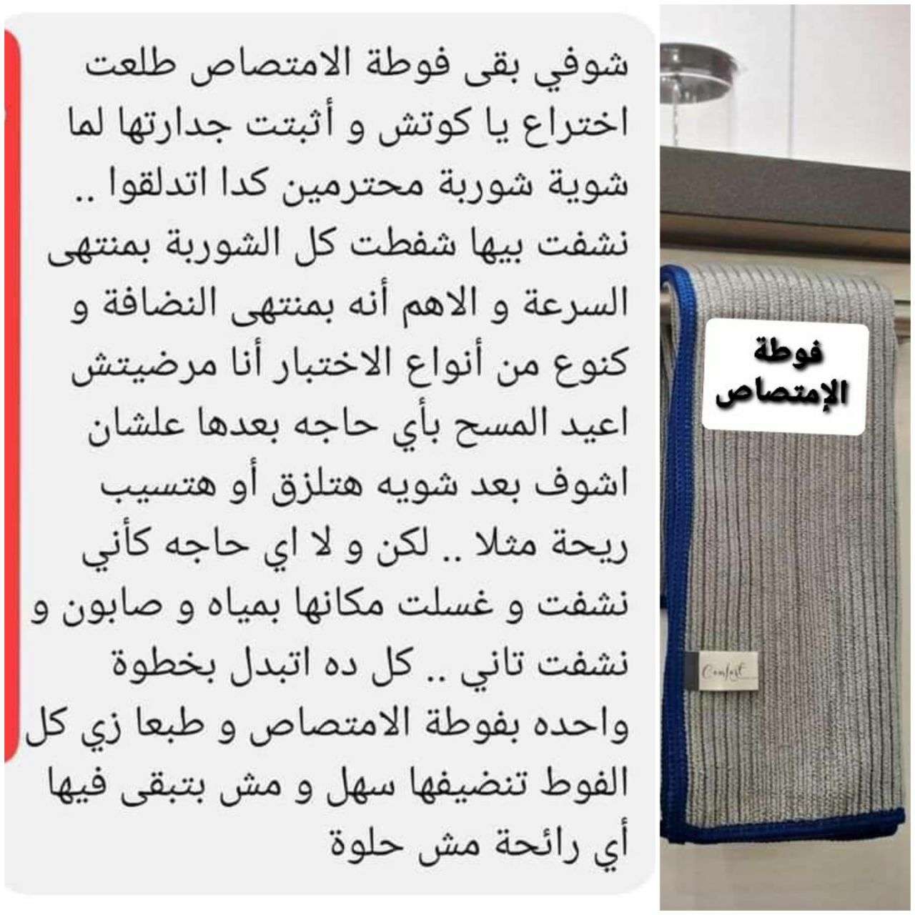 فوطة الامتصاص