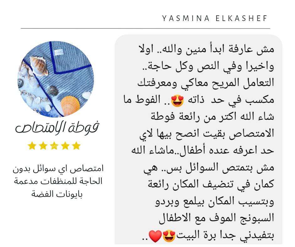 فوطة الامتصاص