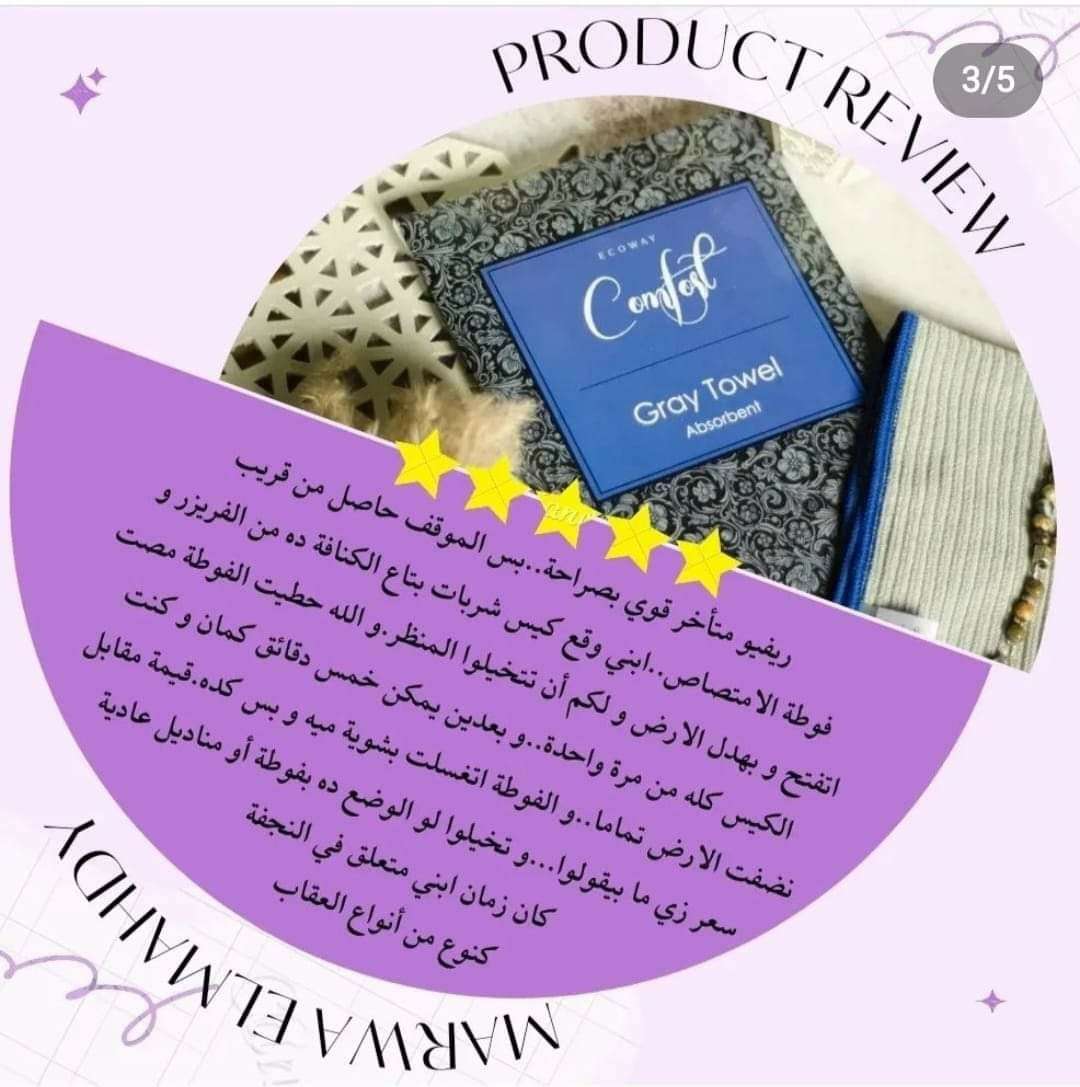 فوطة الامتصاص