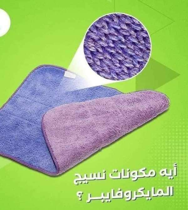 فوطة ازالة الدهون الدبل فيس