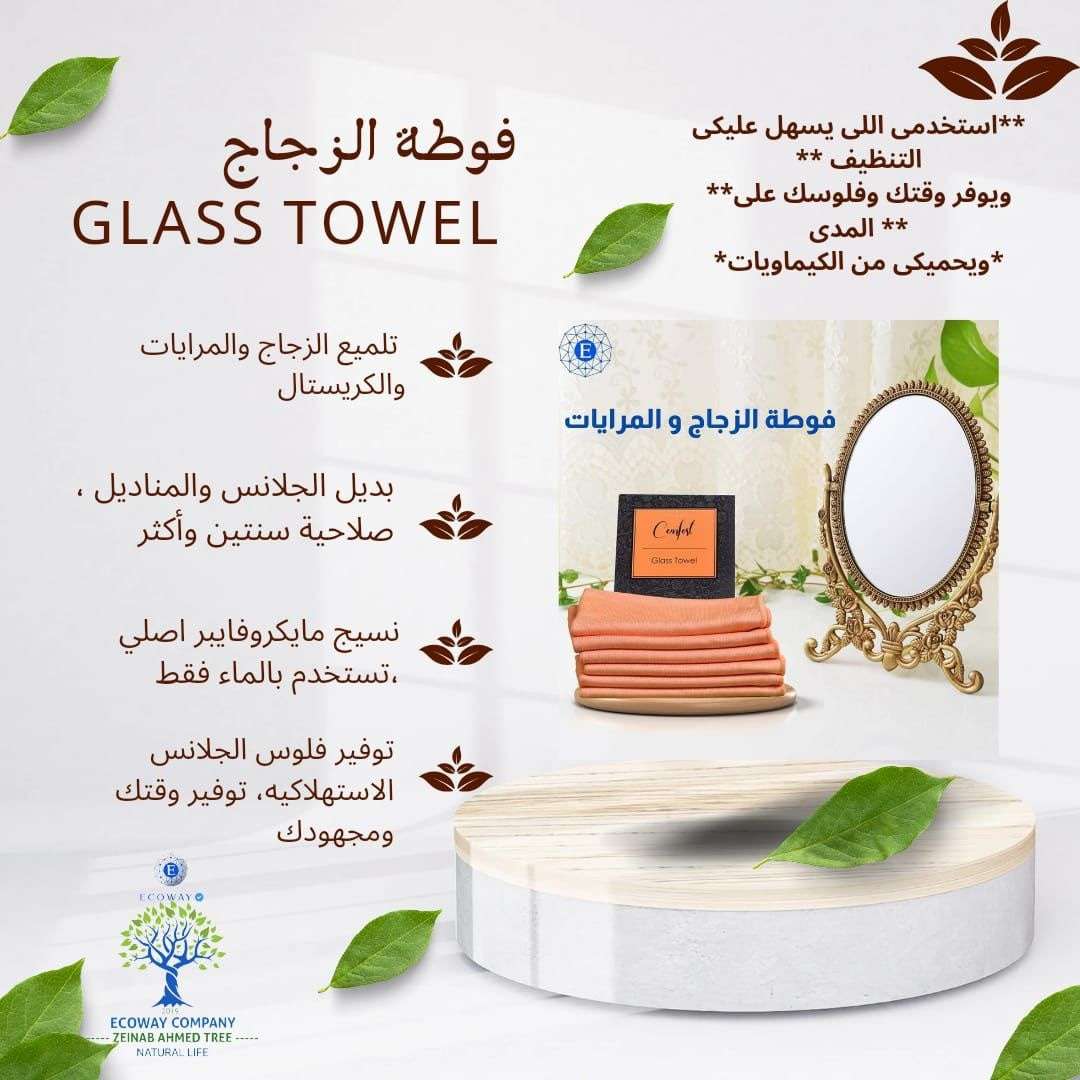 فوطة الزجاج