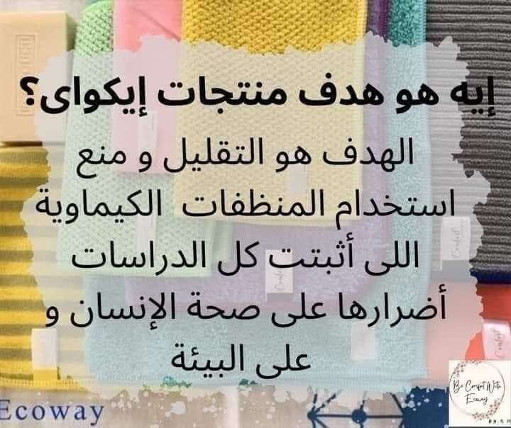 فوطة الزجاج