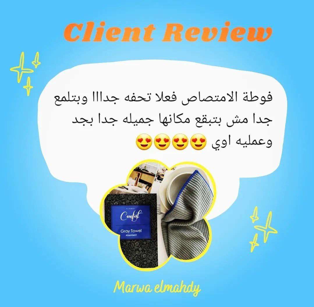 فوطة الإمتصاص الجبارة