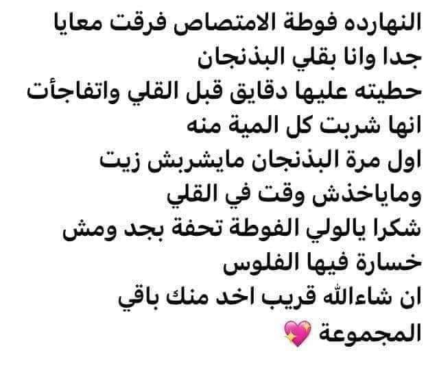 فوطة الإمتصاص الجبارة