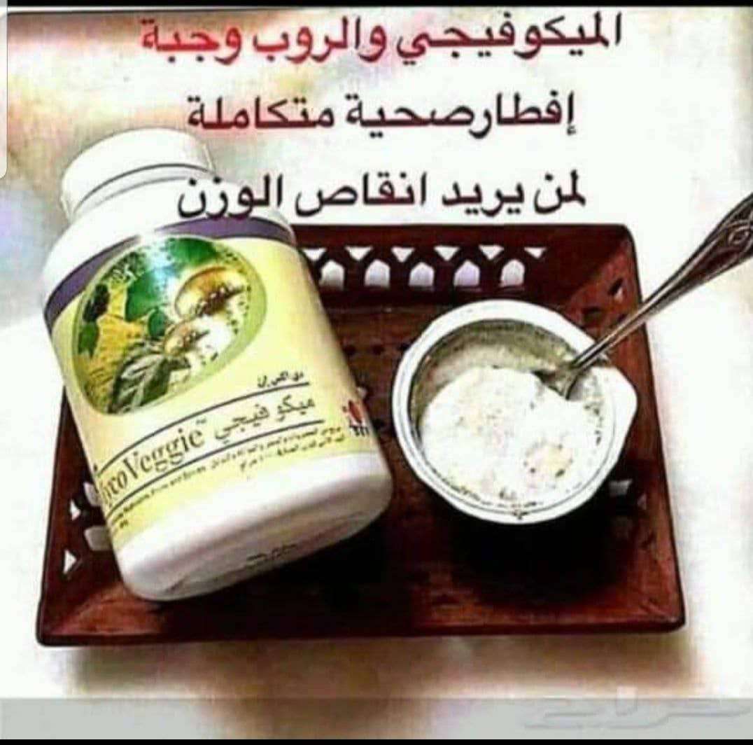 انقاص الوزن