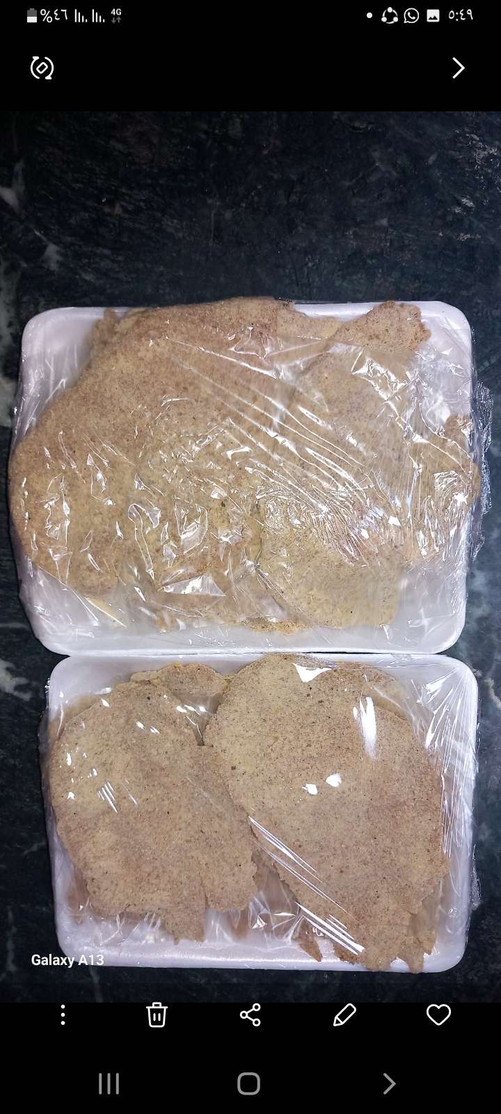 بانيه جاهز علي القلي