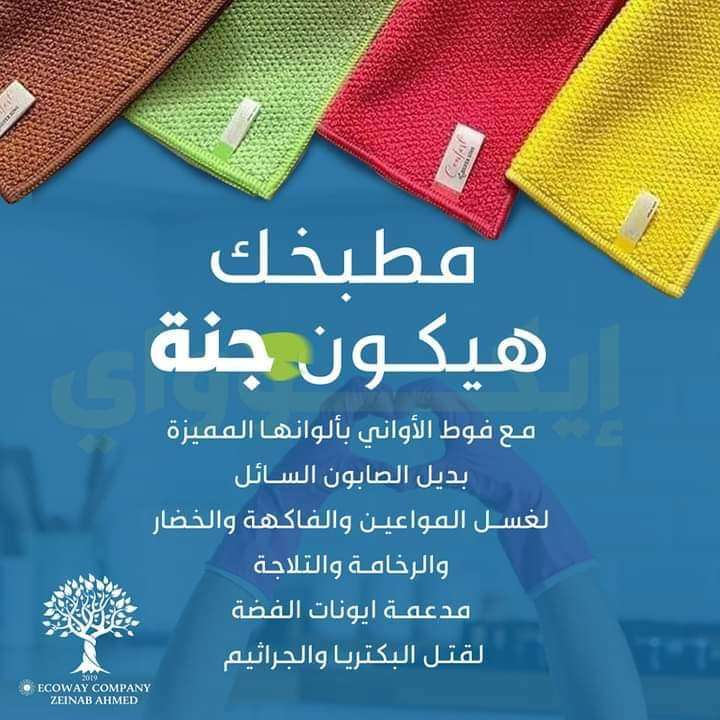 فوطة الأطباق