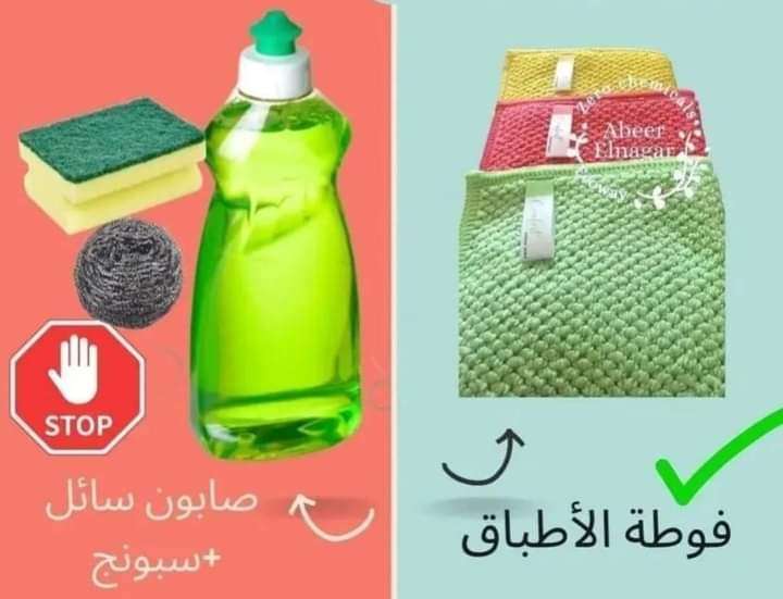 فوطة الأطباق