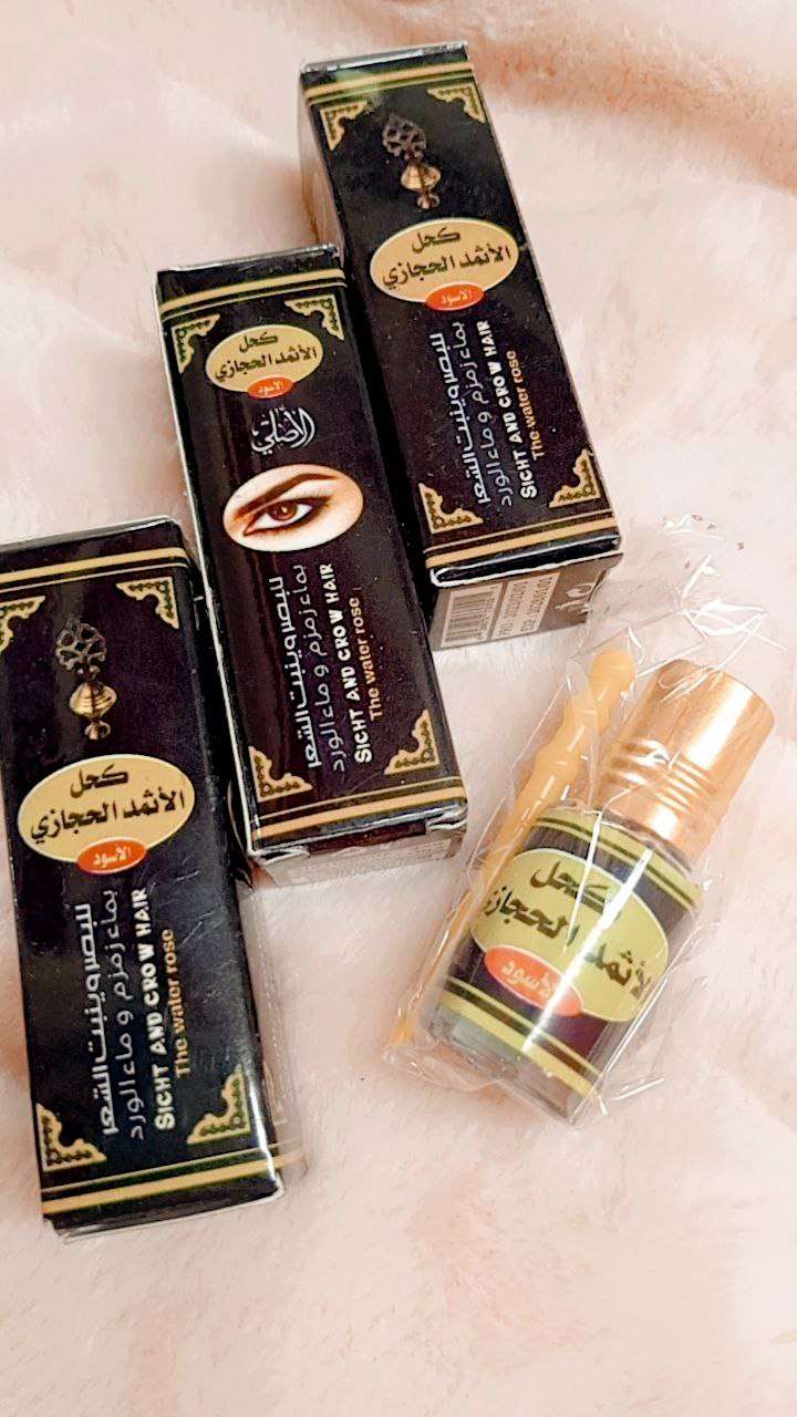 كحل الاثمد بماء زمزم