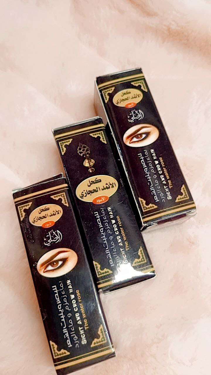 كحل الاثمد بماء زمزم