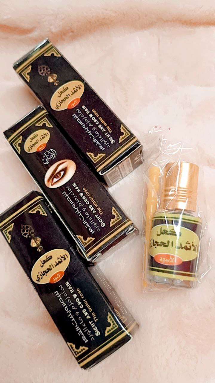 كحل الاثمد بماء زمزم