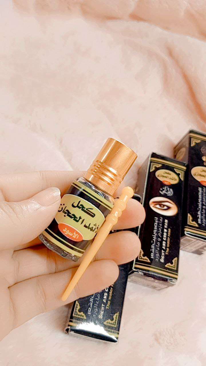 كحل الاثمد بماء زمزم