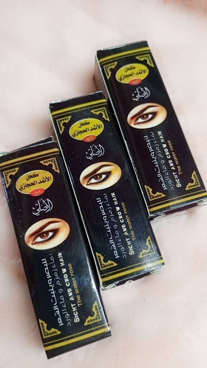 كحل الاثمد بماء زمزم