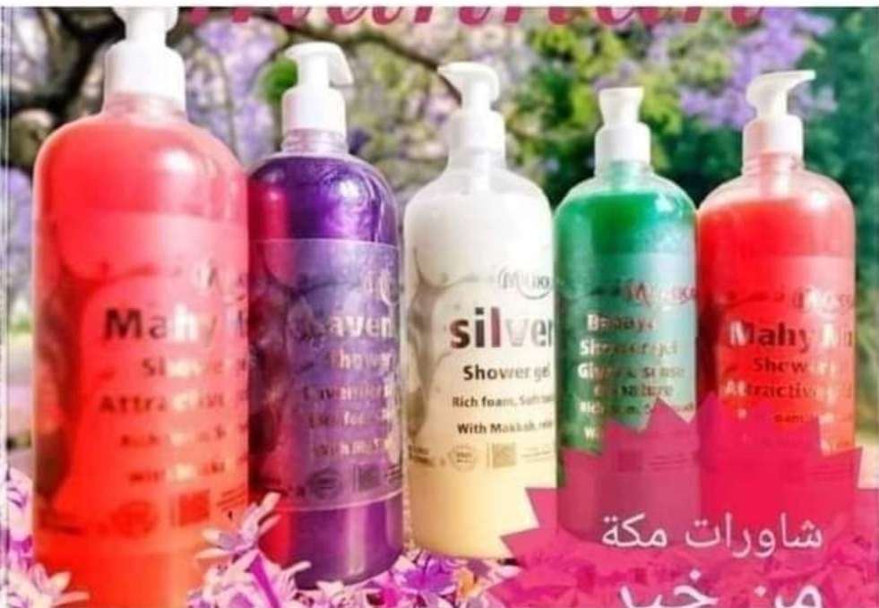 شاور جل مكة