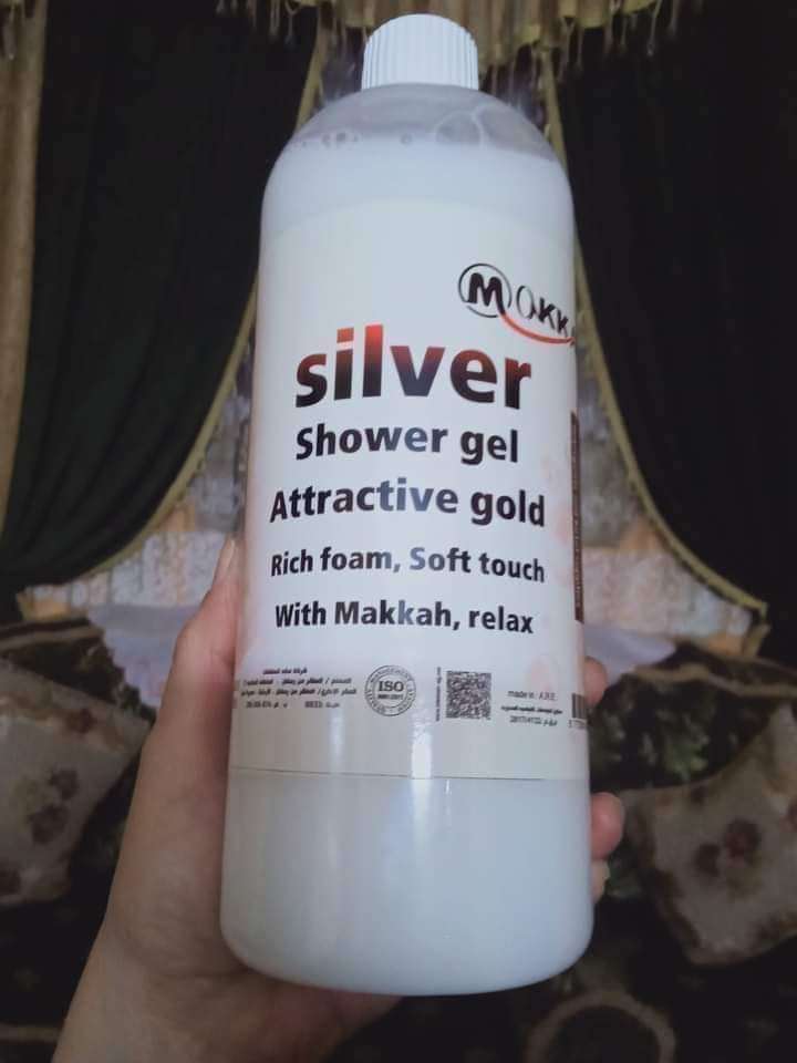 شاور جل مكة