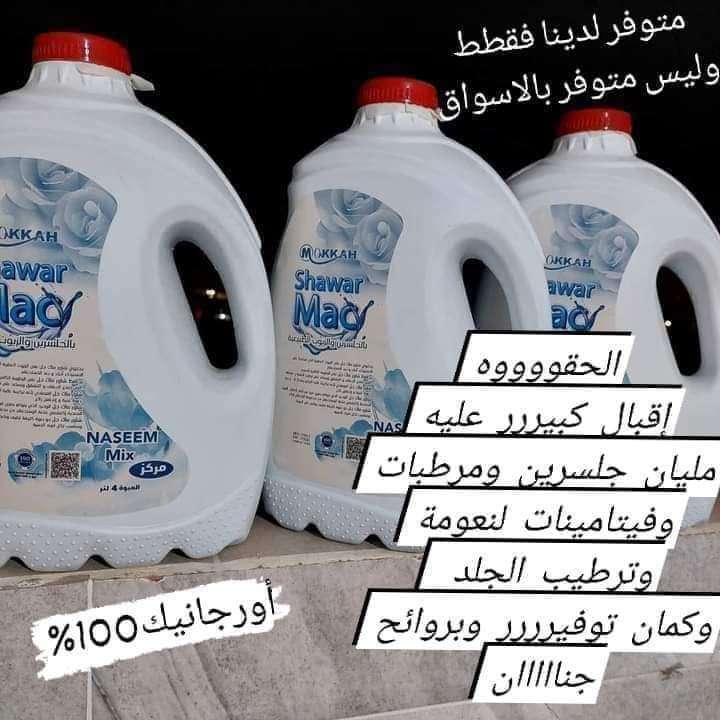 جركن التوفير شاور جل