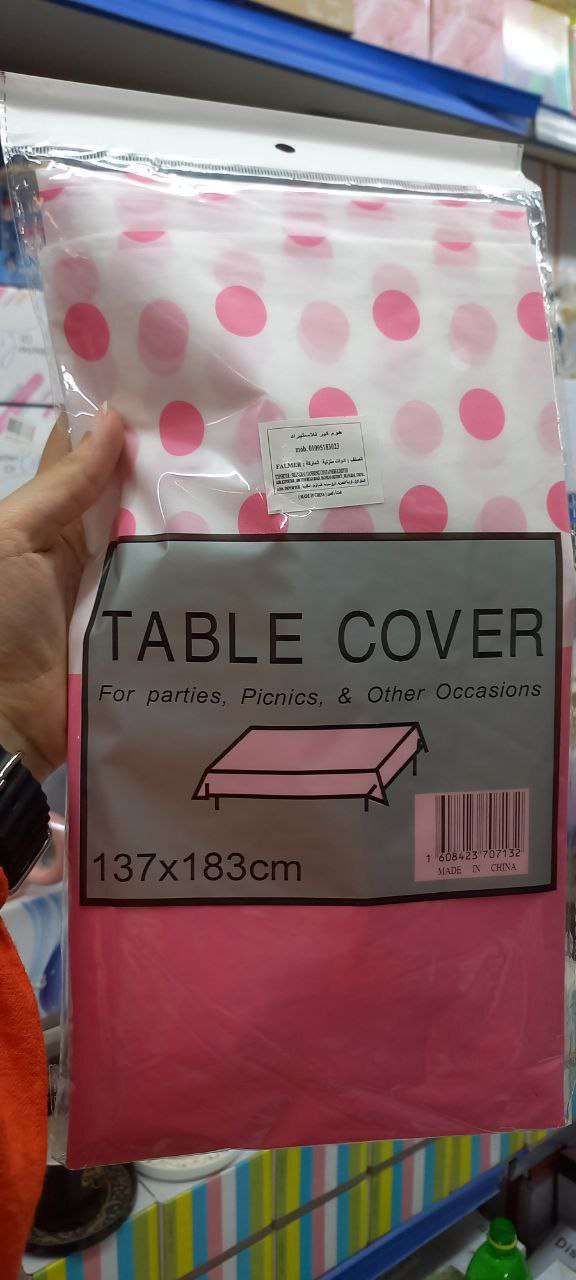 مفرش منقط ايكيا