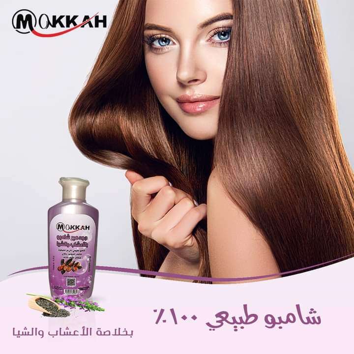 شامبو الشيا من شركة مكة