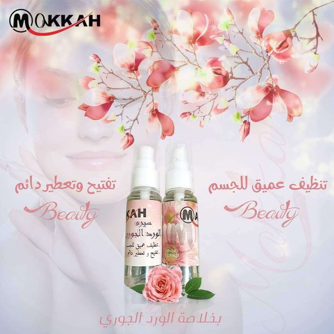 سيرم الورد الجوري