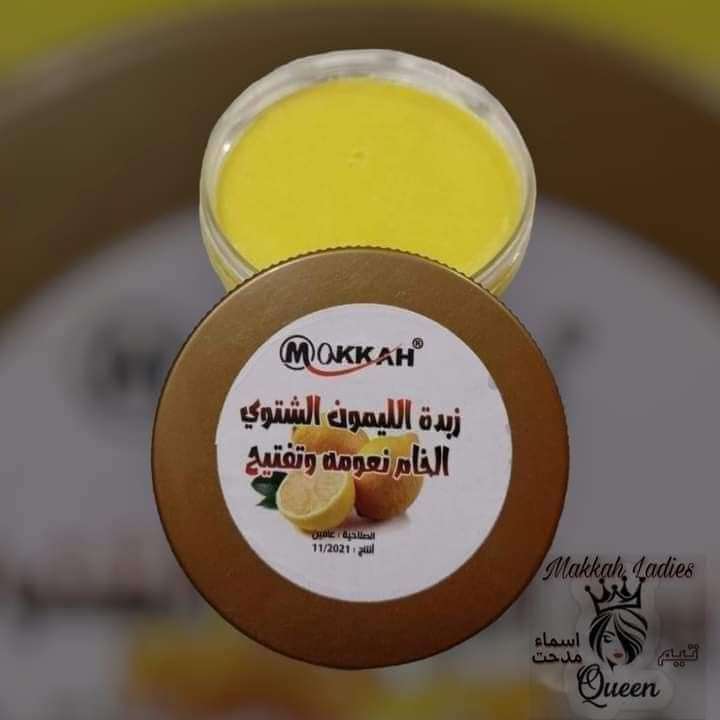 زبدة الليمون