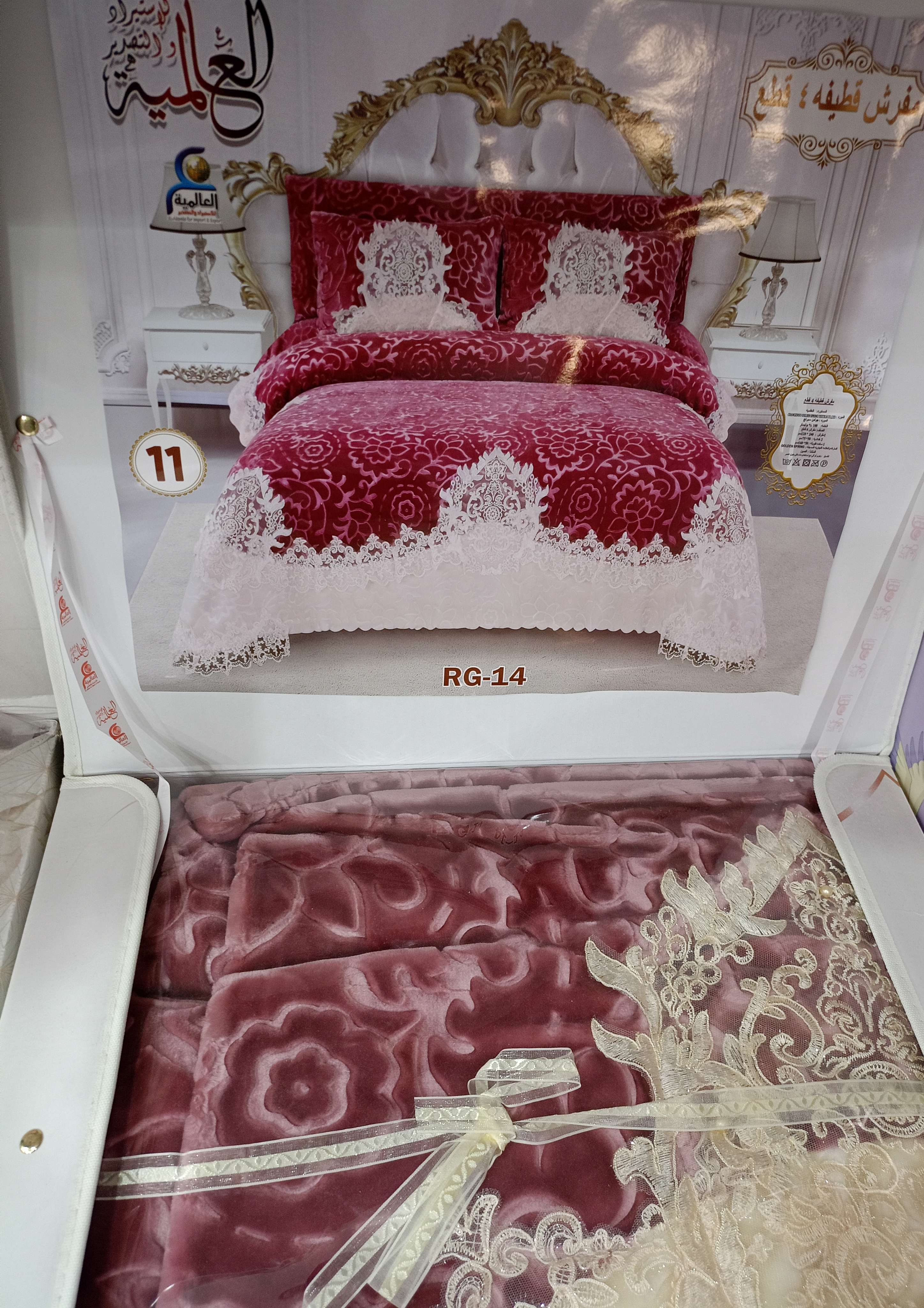 مفرش قطيفة العالمية 2لون