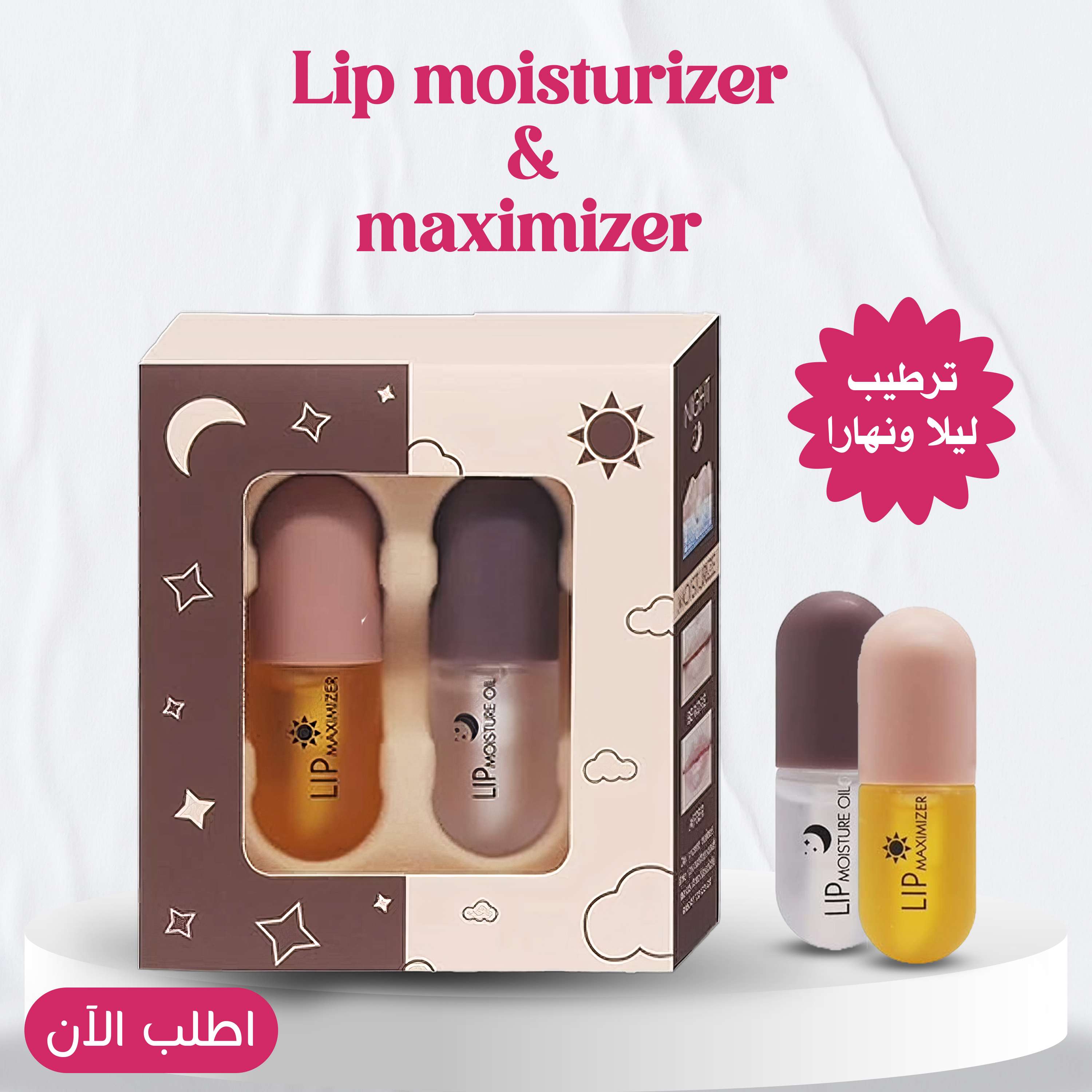 Lip moisturizer and maximizer