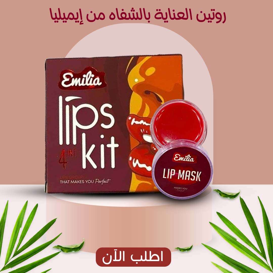 EMILIA KIT 4 IN 1