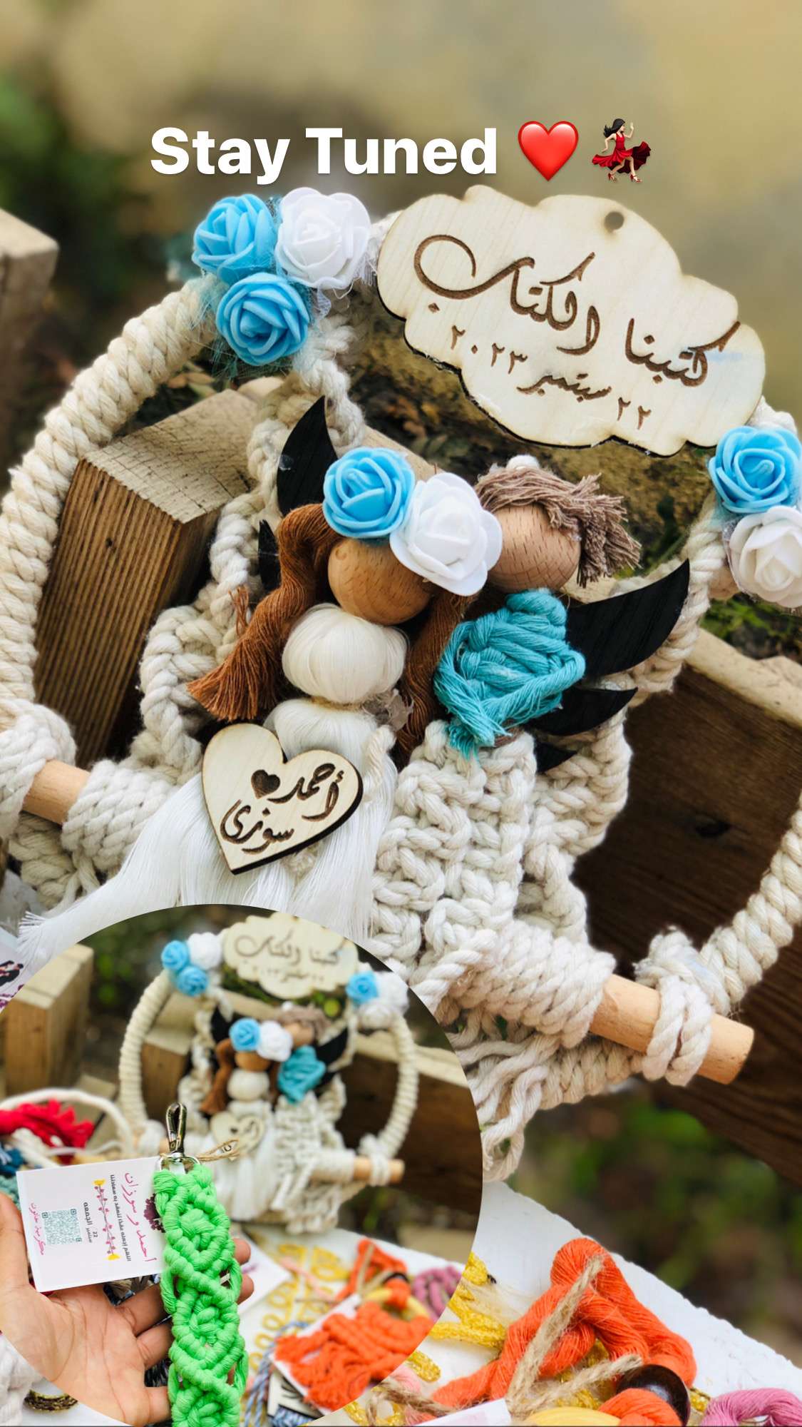 توزيعات المناسبات بالمكرمية