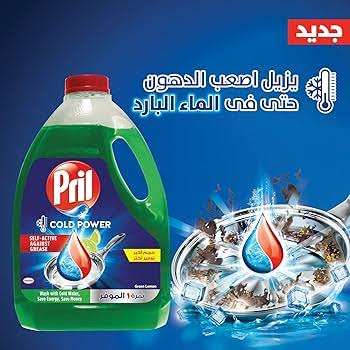 منظف سائل الاطباق بريل 2.5 كجم