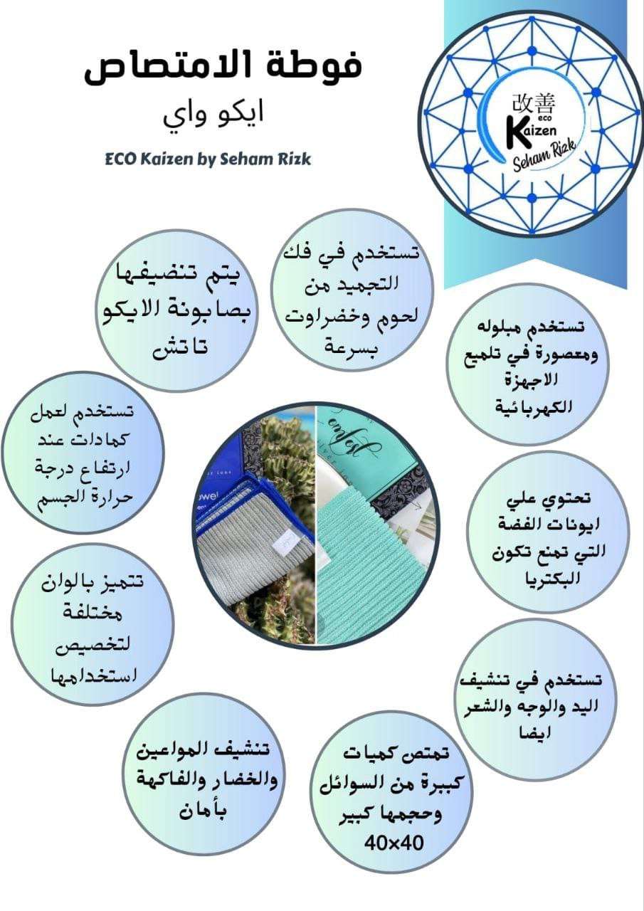 فوطة الامتصاص