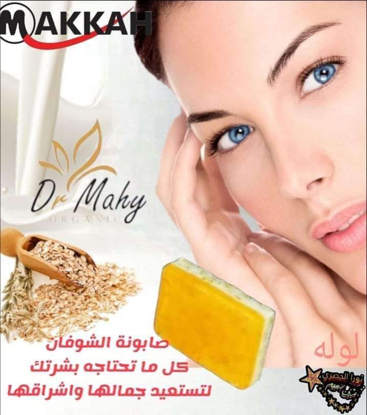 صابونة الشوفان والعسل
