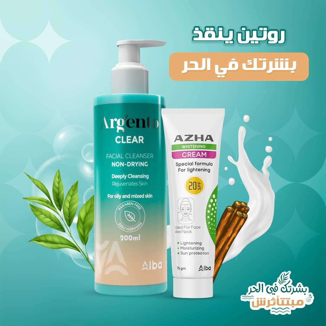 غسول ارجنيتوا كلير وكريم تفتيح أزها