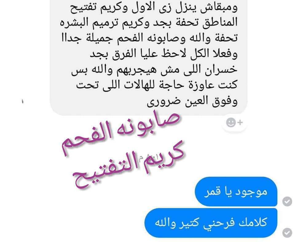 كورس التفتيح العلاجي كريم التفتيح العلاجي وصابونة الفحم